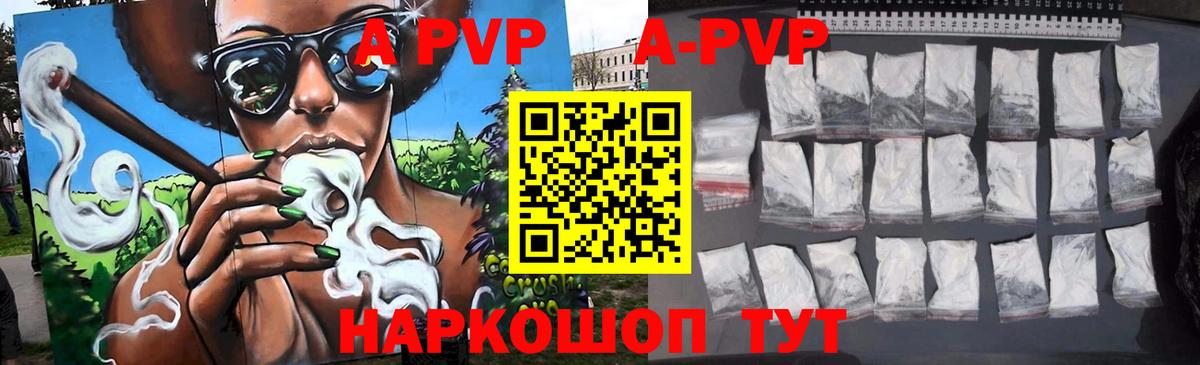 APVP крисы CK  A-PVP  Гурьевск  Вход с VPN 