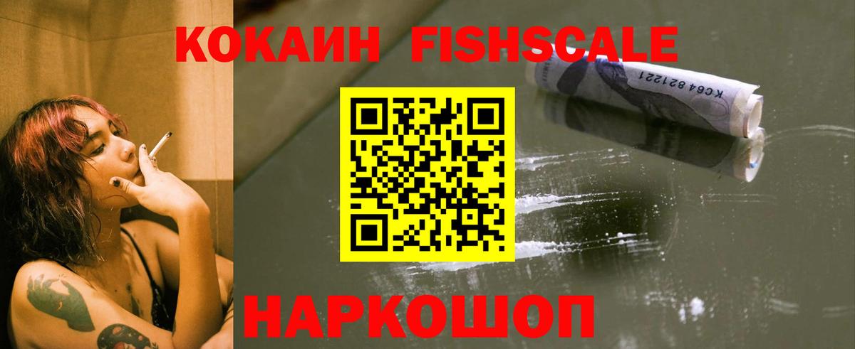 Cocaine 97% Гурьевск