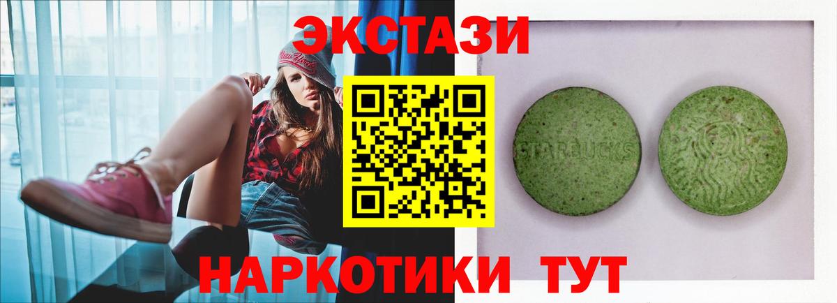 Ecstasy бентли  Вход с VPN  Ecstasy  ЭКСТАЗИ XTC  Гурьевск 