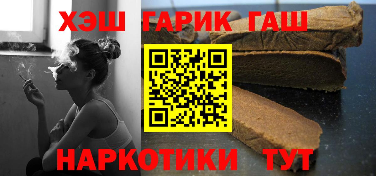 Гашиш VHQ Гурьевск