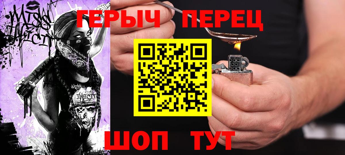 ГЕРОИН  Вход с VPN  Гурьевск  Героин хмурый 