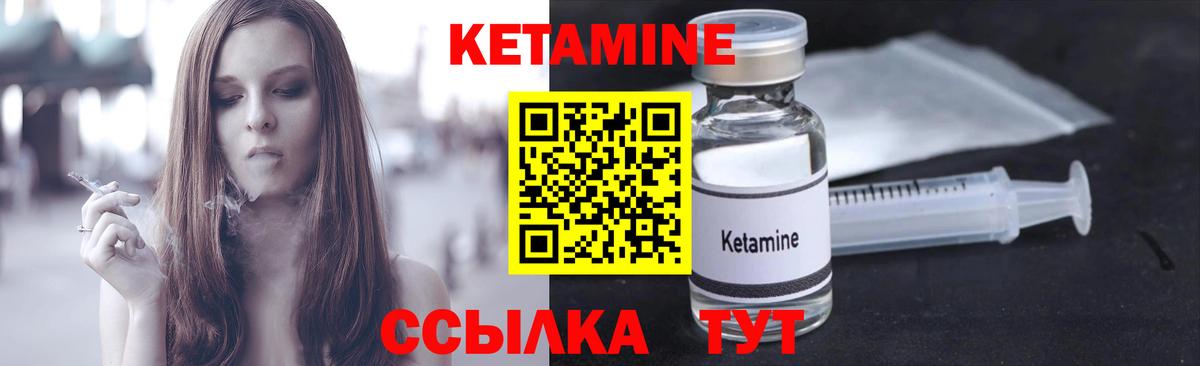 Кетамин VHQ  Вход с VPN  КЕТАМИН VHQ  Гурьевск 