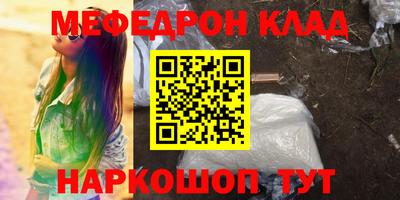 мяу мяу мука Анжеро-Судженск