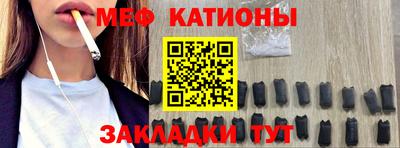 мяу мяу мука Анжеро-Судженск