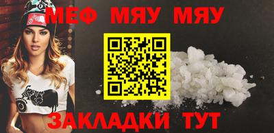 мяу мяу мука Анжеро-Судженск
