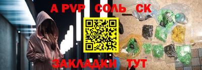 молекула духа Ангарск