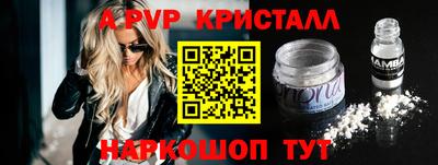 Альфа ПВП Анапа