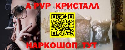 Альфа ПВП Анапа