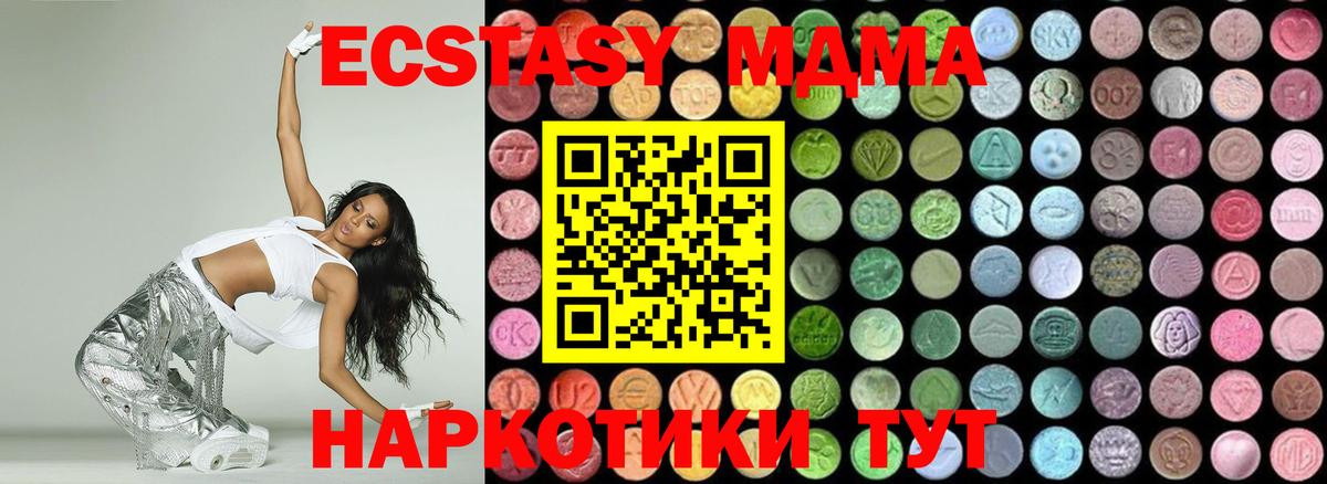 МДМА  МДМА VHQ  Гурьевск  Вход с VPN  МДМА crystal 