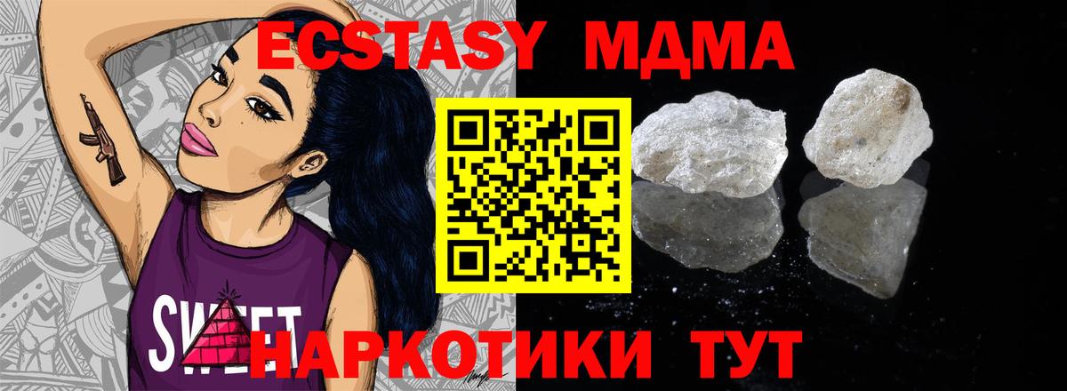 МДМА crystal Гурьевск