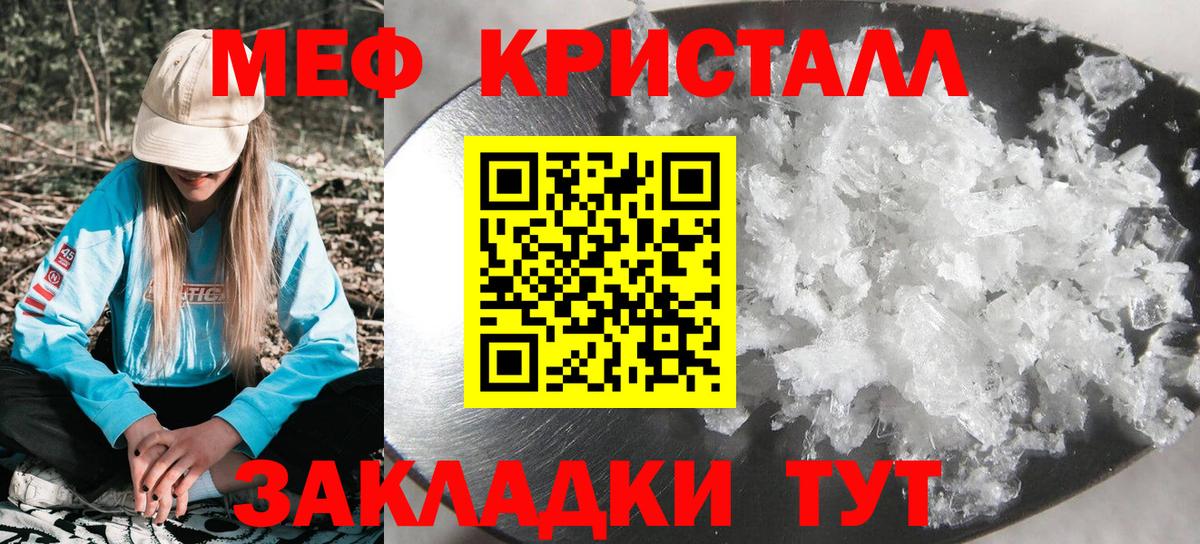 МЯУ-МЯУ кристаллы  Мефедрон  Гурьевск  даркнет сайт  hydra tor  Вход с VPN 