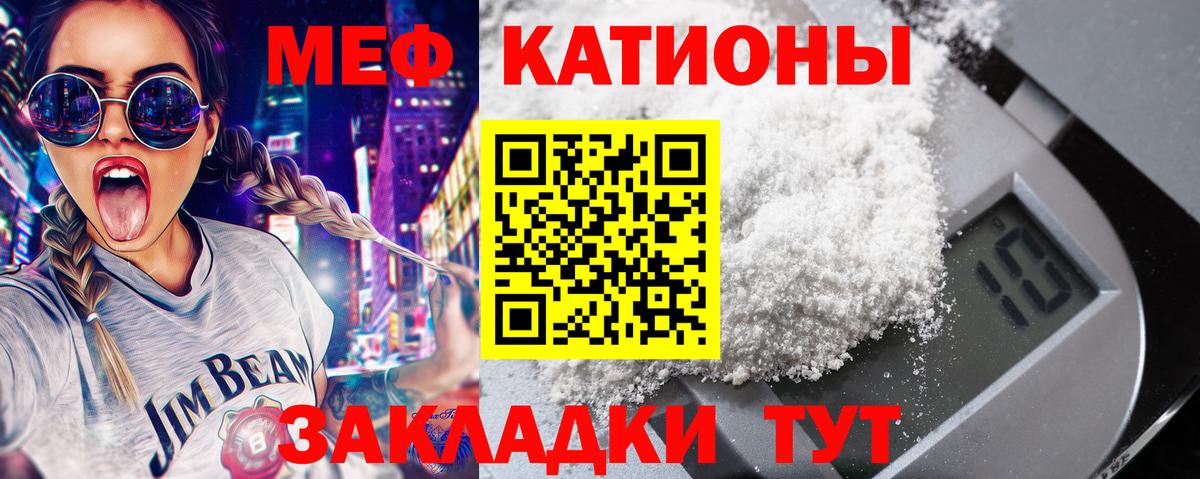 Мефедрон  Гурьевск