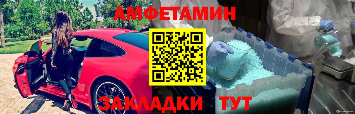Первитин кристалл Гурьевск