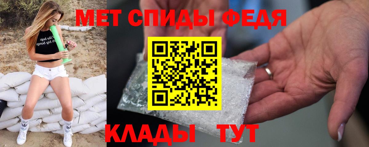 Гурьевск  Первитин кристалл  Вход с VPN 