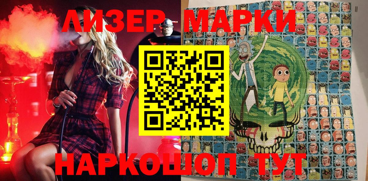 Марки N-bome 1500мкг  Марки N-bome 1500мкг  Гурьевск  Вход с VPN 