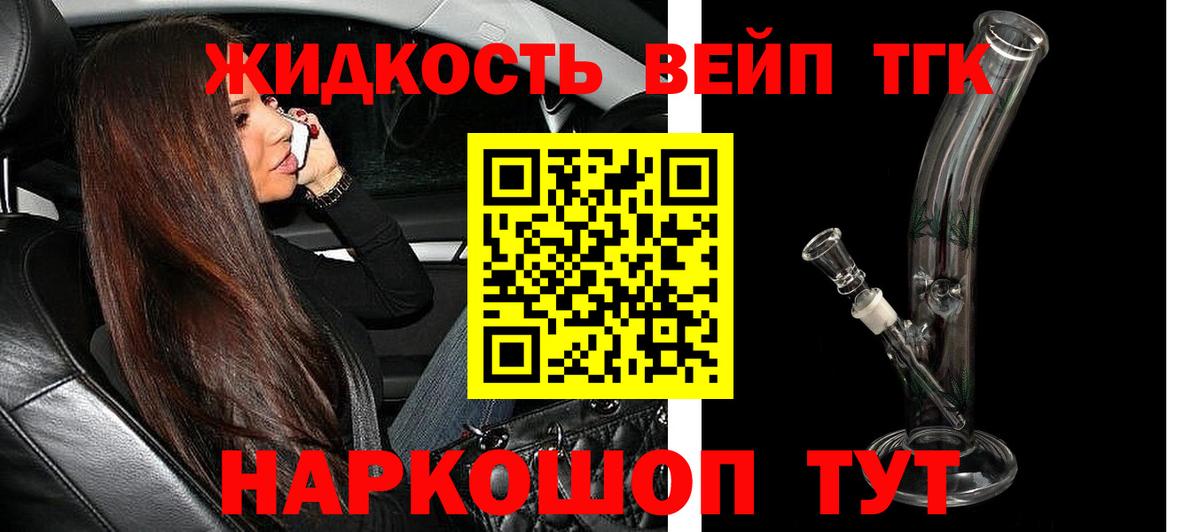Дистиллят ТГК Wax  ТГК концентрат  Гурьевск  блэк спрут онион  Вход с VPN 