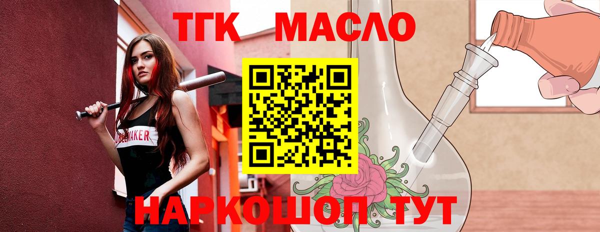 ТГК Wax Гурьевск