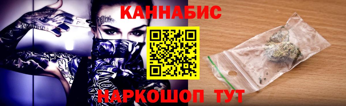 Конопля AK-47 Гурьевск